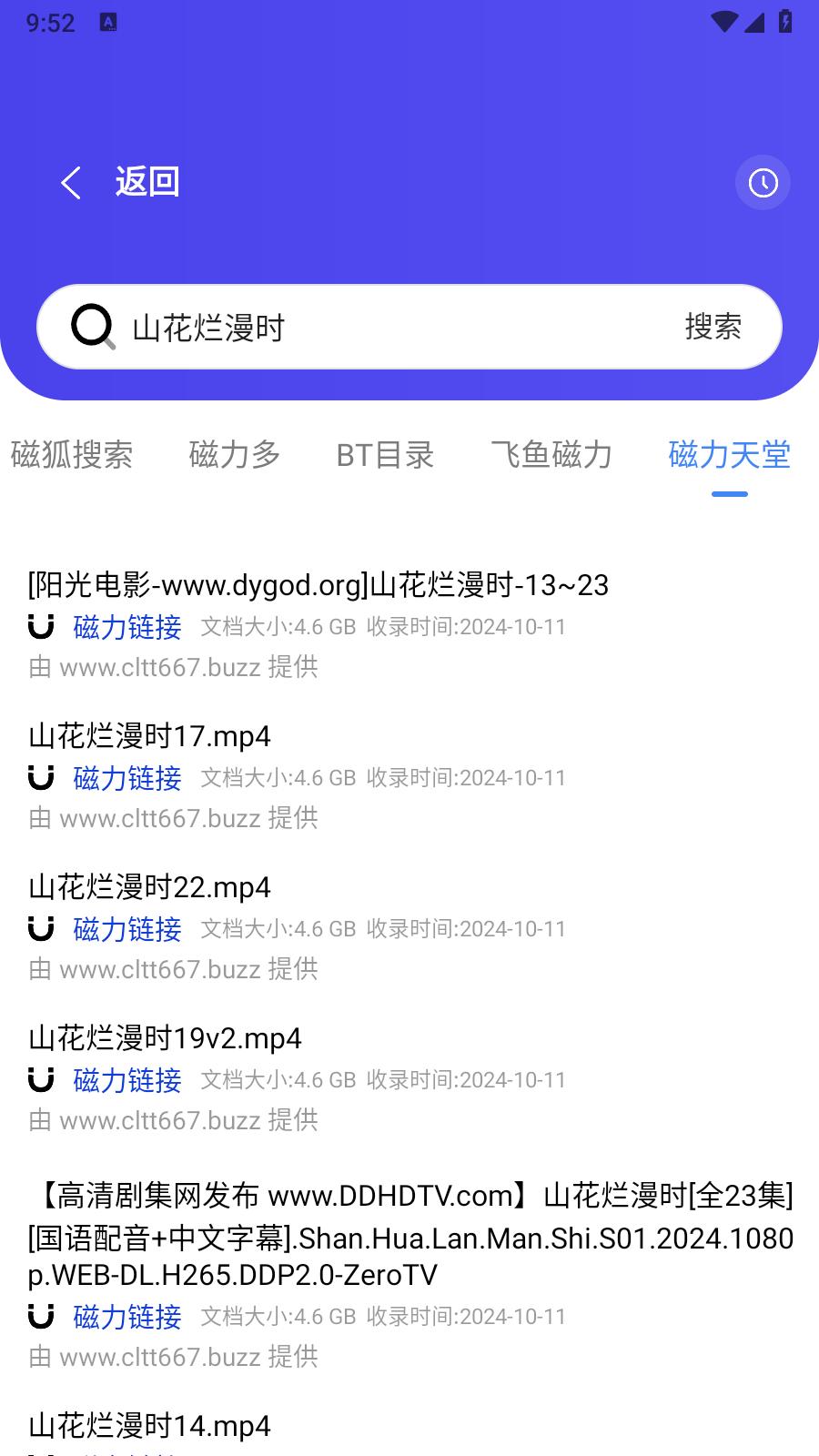 找磁力 v5.3.2