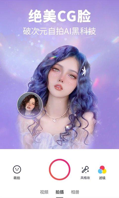 美图秀秀ipad版最新 v4.2.2