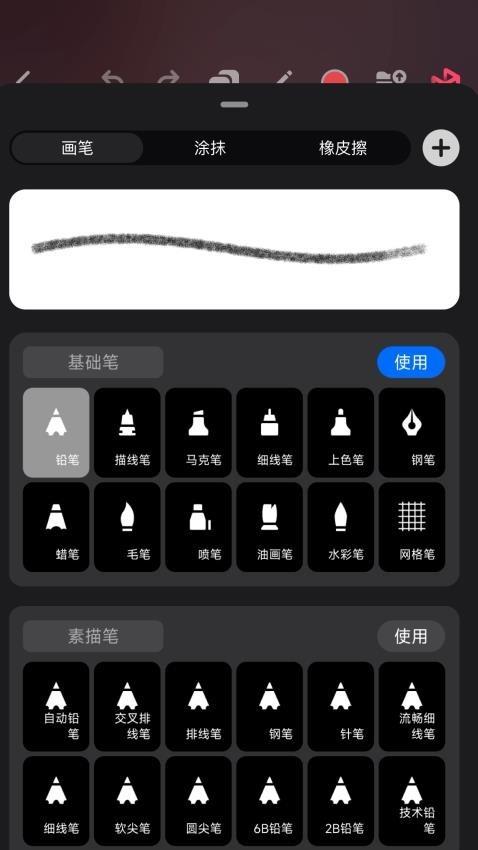 Pofi 无限绘画 v4.0.4