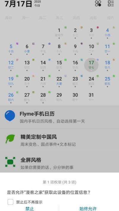 漫客之家app v3.5.4