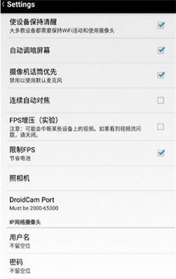 droidcamx工具 v6.4.4