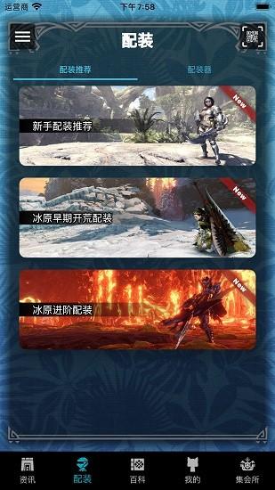 mhw伙伴助手 v3.2.3