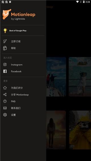 motionleap剪辑软件 v5.3.1