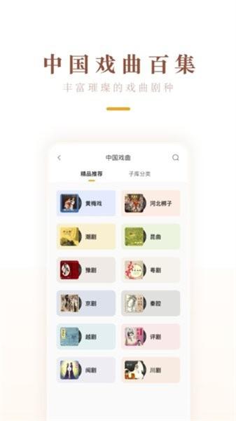 中唱音乐旧版本 v5.1.2