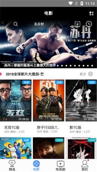 麻花影视播放器2023 v4.5.2