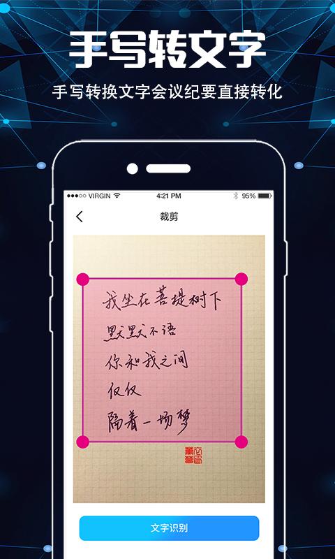 手机扫描仪ocr v3.3.2