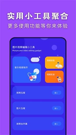 闪传传输助手 v6.1.4