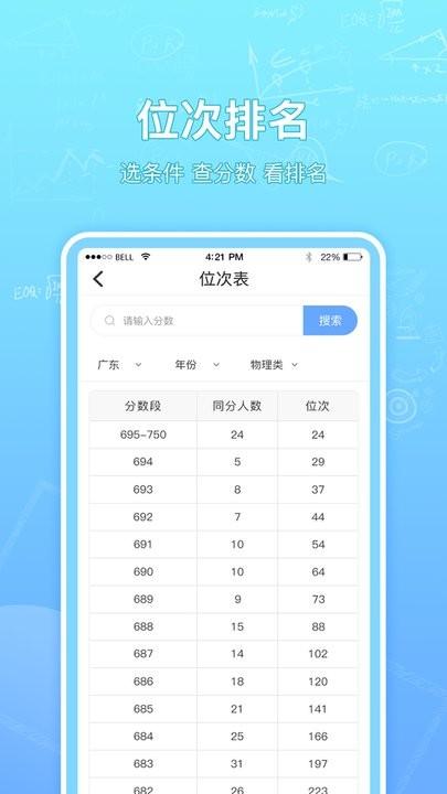 高考志愿汇 v3.5.2