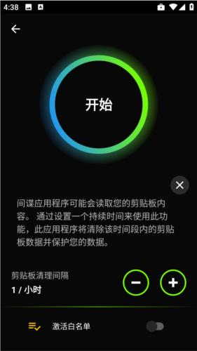 反间谍 v3.4.3