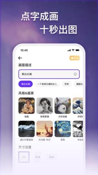 梦幻AI画家Pro v6.1.3
