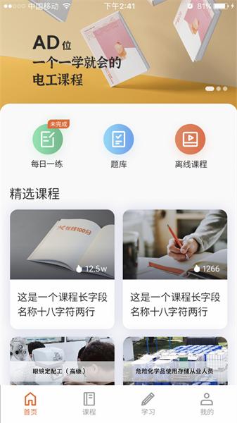 在线100分 v6.5.4