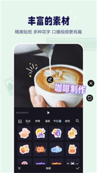度咔剪辑老版本 v3.4.2