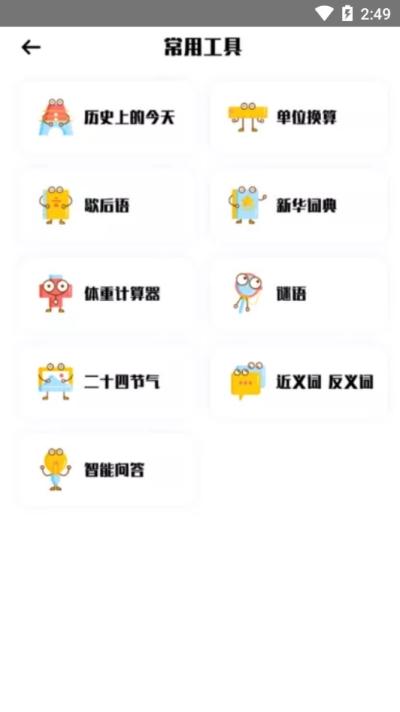 快搜答案 v3.0.2