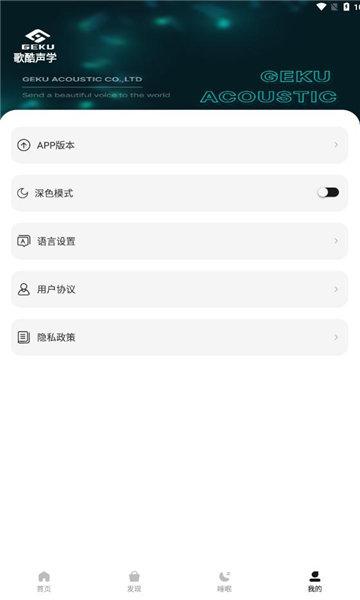 歌酷音频之家 v5.2.4