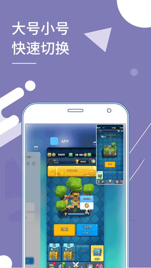 多开分身永久 v6.2.3