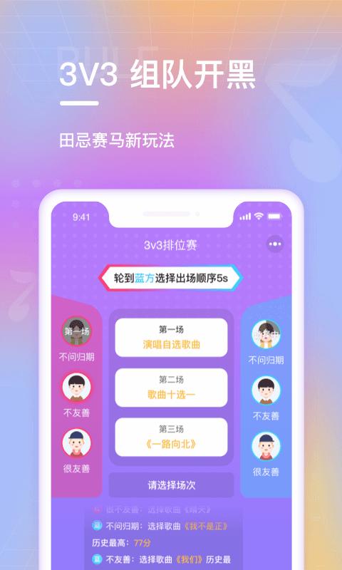 欢乐斗歌赚钱版 v3.4.1