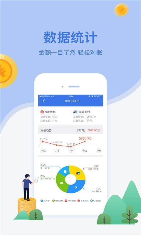 网付 v3.0.2