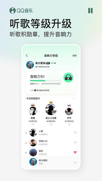 qq音乐2023 v5.0.1