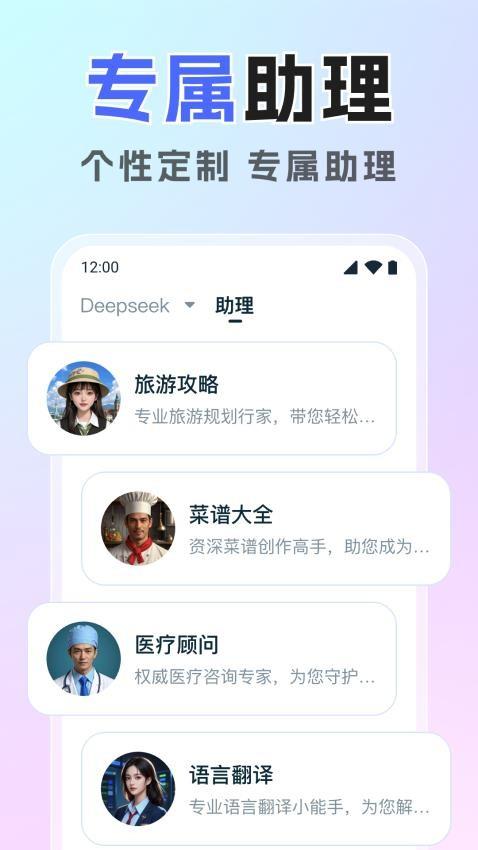 混沌AI助手 v3.2.2