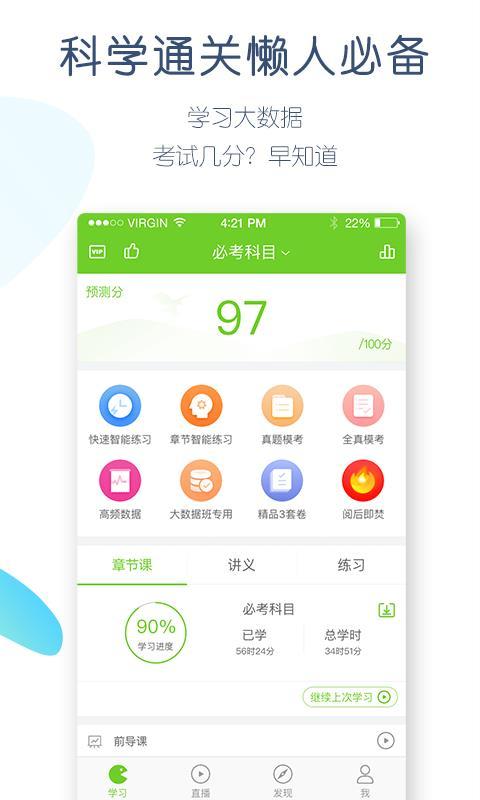 驾考万题库 v3.3.4