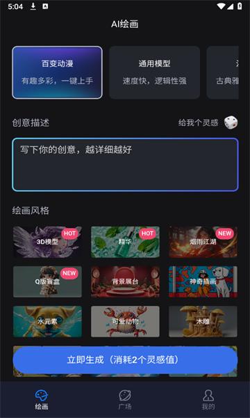 悦灵犀AI创作平台 v3.4.4