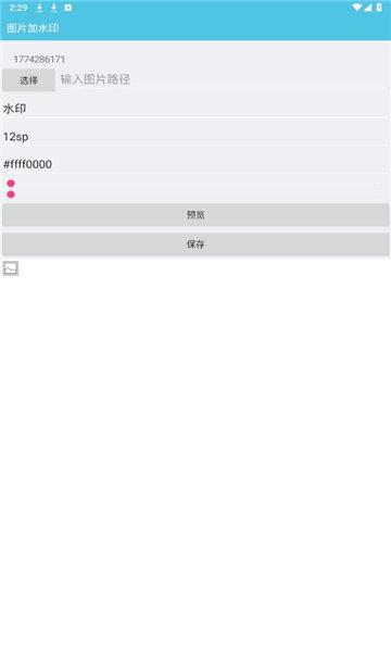 闪云工具箱 v3.5.2