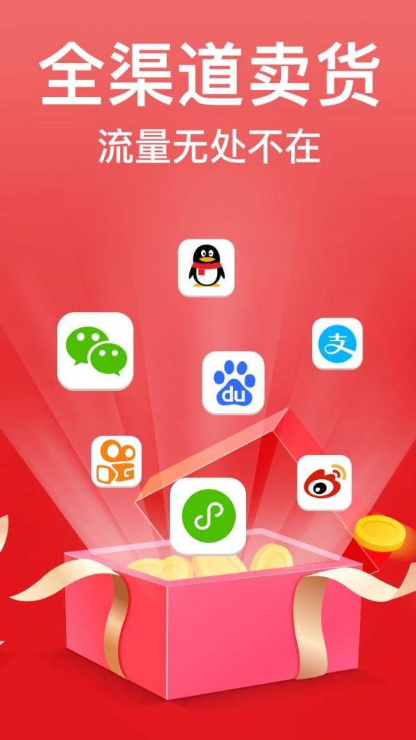 有赞微商城app v6.2.4