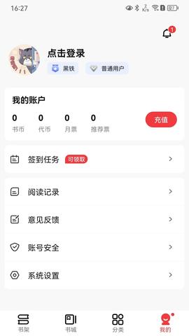 火文小说 v4.3.1
