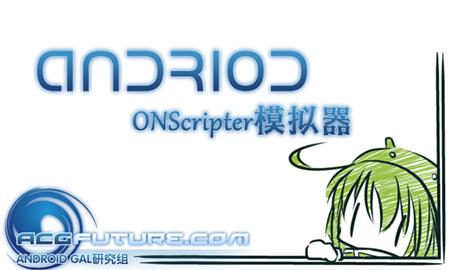 ons模拟器游戏资源中文 v6.5.3