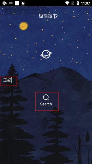 极简搜书 v3.4.4