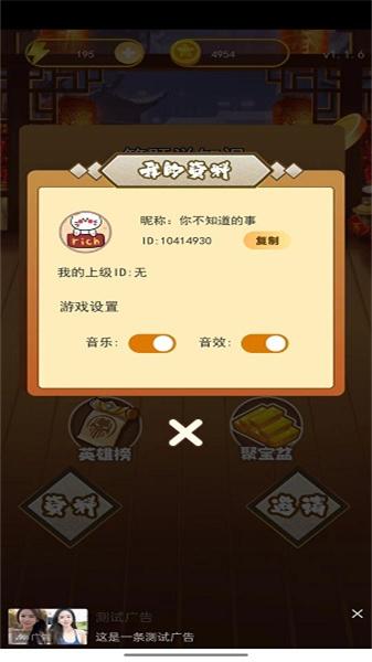 趣味乐答题 v3.5.1