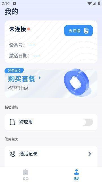 译吖译 v3.1.4