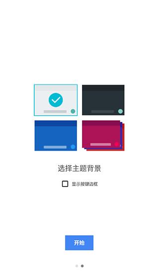 google日语输入法 v6.0.1