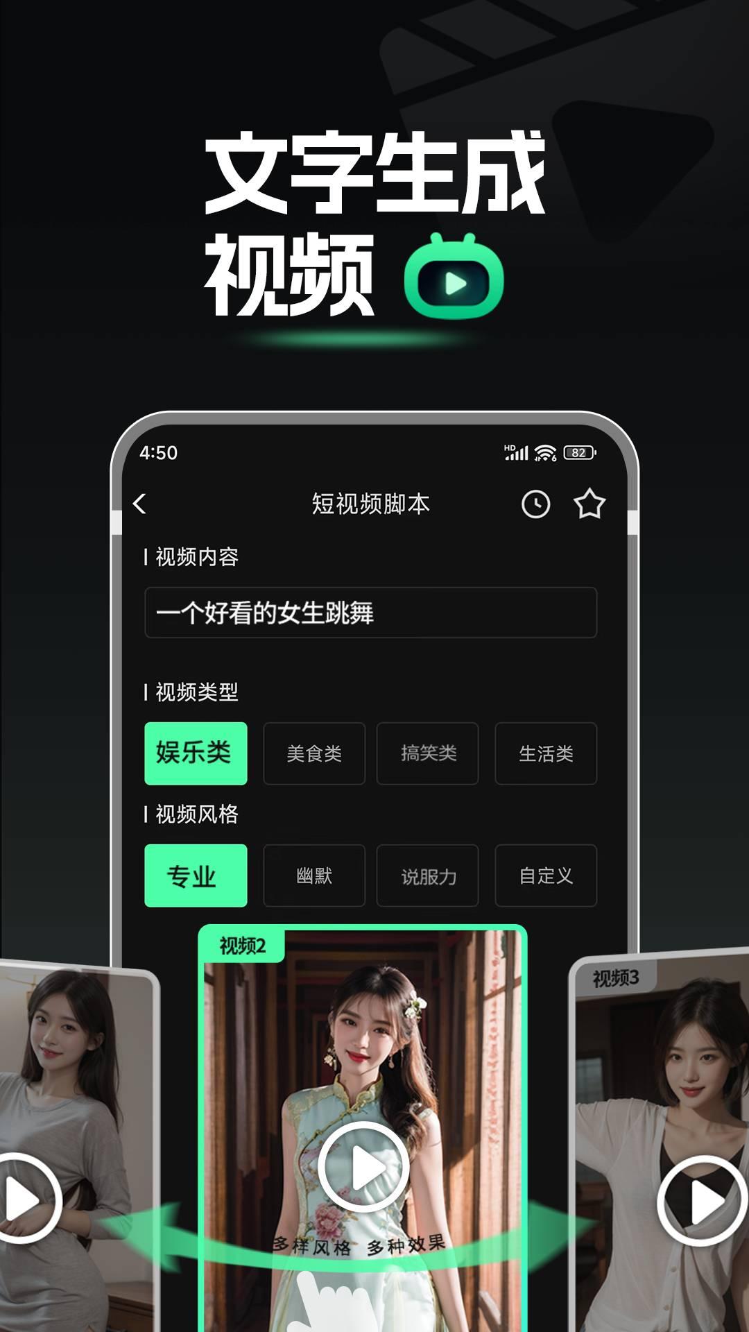 AI Plus免费版 v3.3.4
