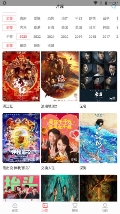 木兰影院追剧 v3.4.4