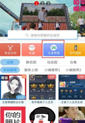 趣味生成器免vip v3.3.2