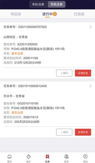 祁连山万路通 v5.5.4