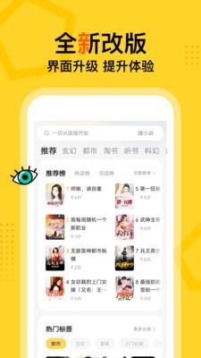 得间小说阅读 v3.1.1