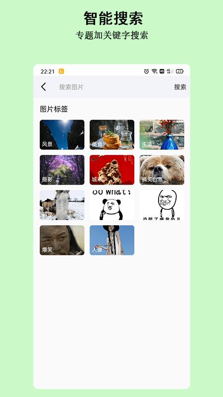 淘图ios手机兼容版 v3.1.2