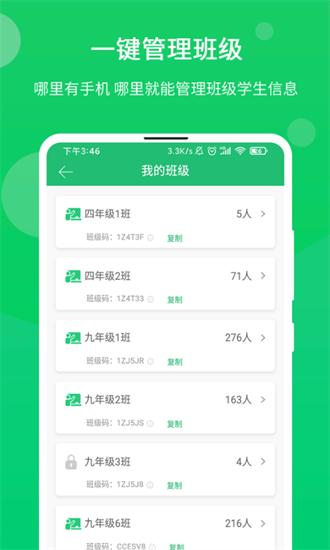 驰声优学教师端 v3.4.2