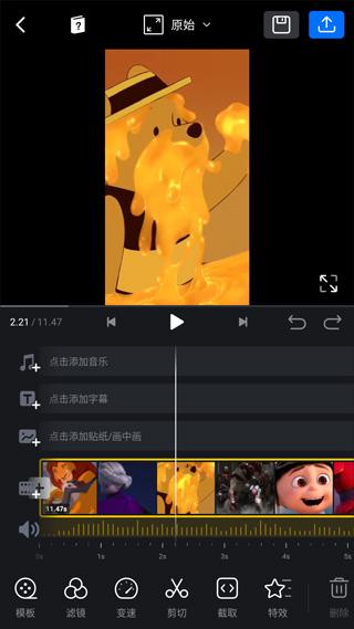 vn视频剪辑汉化版 v5.3.2