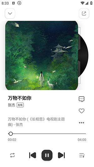 音乐下崽 v5.2.4
