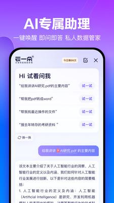 手机百度网盘 v4.5.1