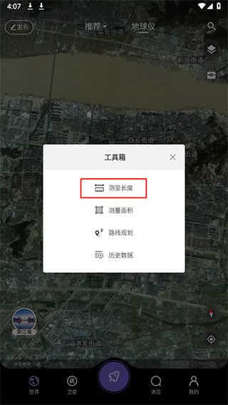 共生地球