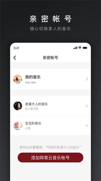 网易三音 v3.1.4