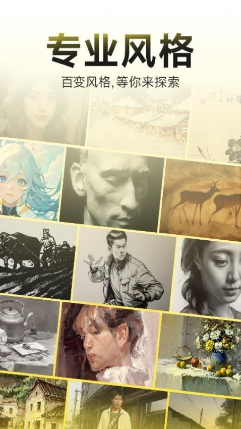 美术加AI软件 v3.0.1