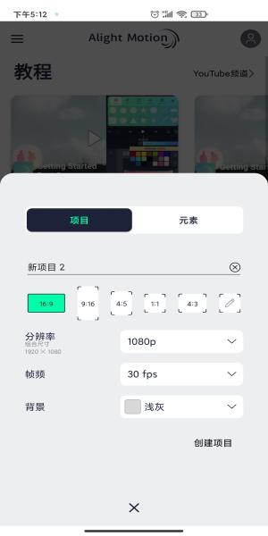alight motion凉笙版 v4.1.4