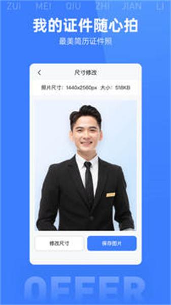 最美简历模板 v3.3.4