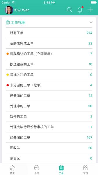易维帮助台 v3.0.3