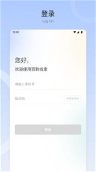 百聆短视频平台SCRM系统 v3.3.1
